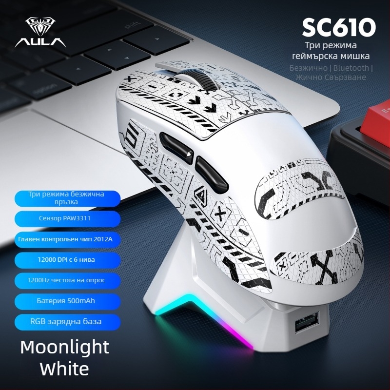 Wolf Spider Sc610Pro безжична гейминг мишка с Bluetooth и 2,4G три режима, 6 бутона, DPI 1200–26000, тегло 61 г, зарядна база