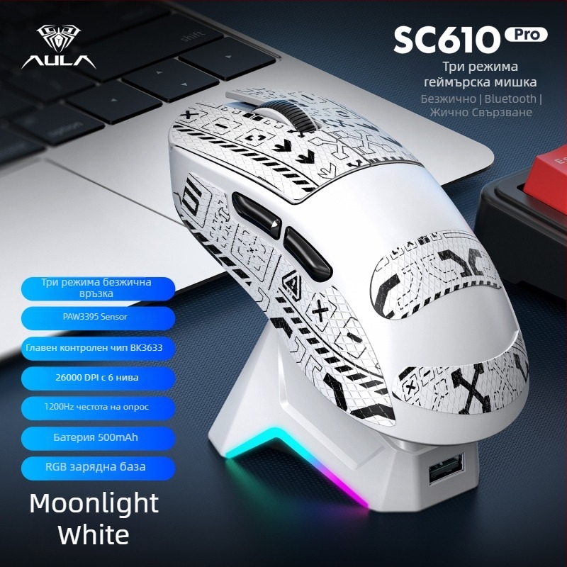 Wolf Spider Sc610Pro безжична гейминг мишка с Bluetooth и 2,4G три режима, 6 бутона, DPI 1200–26000, тегло 61 г, зарядна база