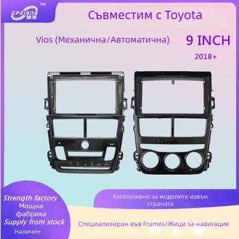 Android навигационна рамка за Toyota VIOS 2018+, пластмаса, 1 кг, персонализирана обработка
