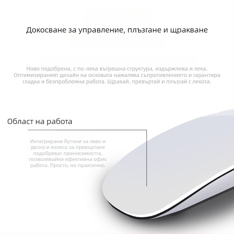 Mac лаптоп Bluetooth мишка – 1600 DPI, 2 бутона, Type-C зареждане, безжично свързване