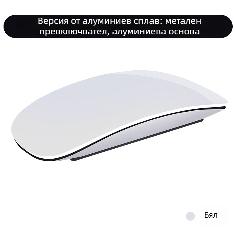 Mac лаптоп Bluetooth мишка – 1600 DPI, 2 бутона, Type-C зареждане, безжично свързване
