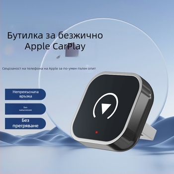 CarPlay безжичен адаптер: конвертор от кабелен CarPlay към безжичен за автомобили със кабелен CarPlay и Android Auto, 5V, 0.25W, 40g
