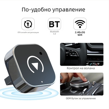 CarPlay безжичен адаптер: конвертор от кабелен CarPlay към безжичен за автомобили със кабелен CarPlay и Android Auto, 5V, 0.25W, 40g