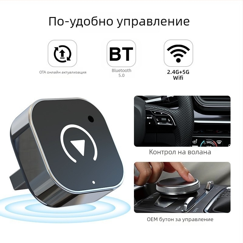 CarPlay безжичен адаптер: конвертор от кабелен CarPlay към безжичен за автомобили със кабелен CarPlay и Android Auto, 5V, 0.25W, 40g