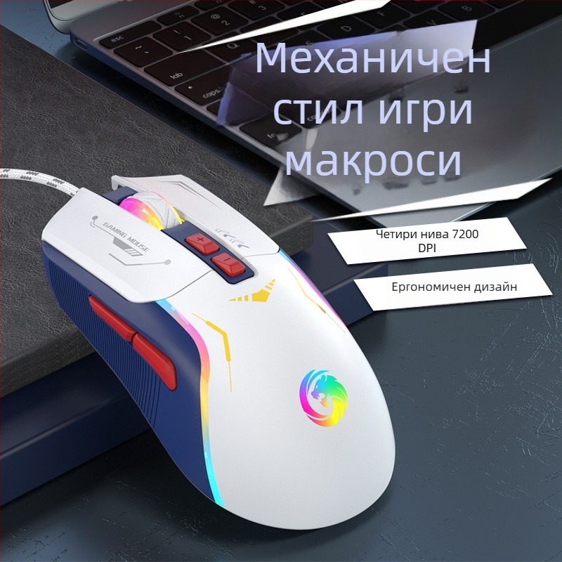 Кабелна гейминг мишка с 5600 DPI, 7 програмируеми бутони, макро програмиране, RGB осветление, USB интерфейс