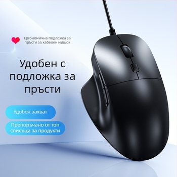 Tafiq Жична USB мишка, 1600 DPI, 4 бутона, оптичен сензор, ергономична за настолен компютър