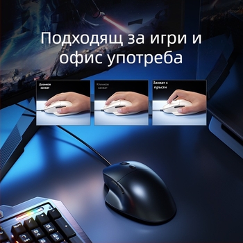 Tafiq Жична USB мишка, 1600 DPI, 4 бутона, оптичен сензор, ергономична за настолен компютър