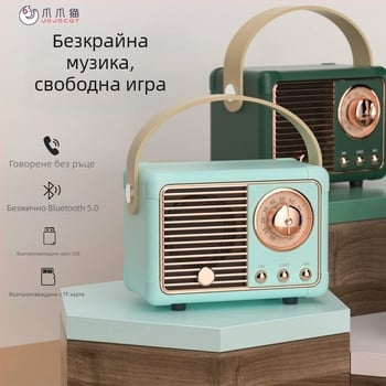 Ретро Bluetooth говорител със субуфер, Bluetooth 5.0, IPX7 водоустойчив, изход 3W, честотен диапазон 100Hz–20kHz, SNR ≥70dB