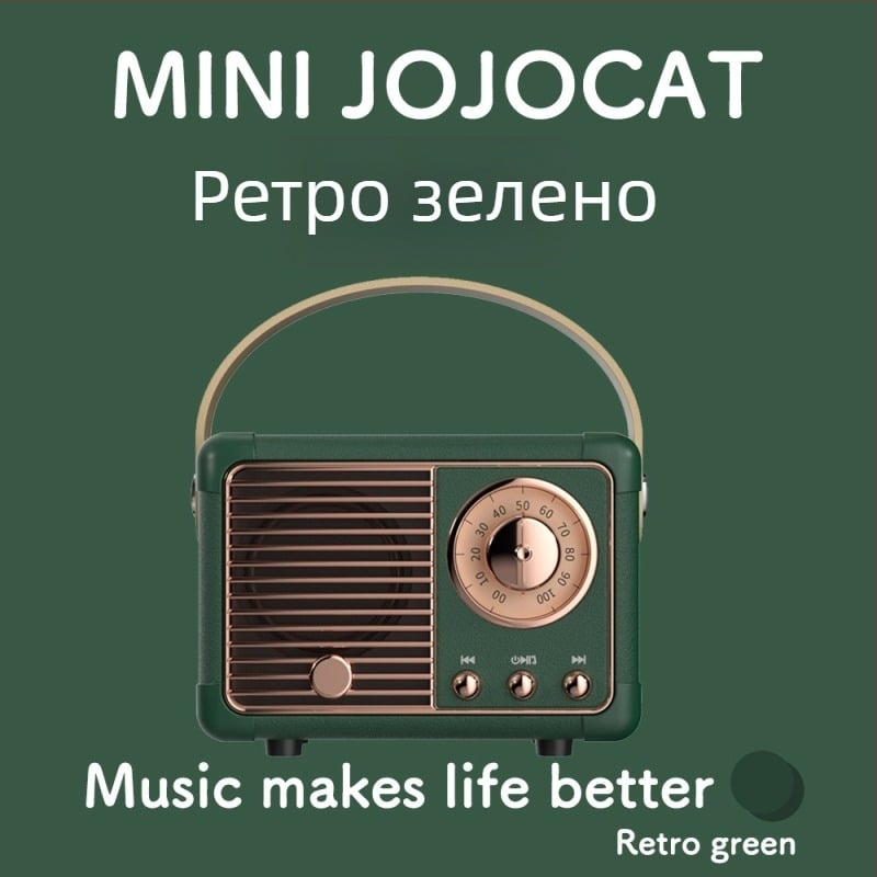 Ретро Bluetooth говорител със субуфер, Bluetooth 5.0, IPX7 водоустойчив, изход 3W, честотен диапазон 100Hz–20kHz, SNR ≥70dB