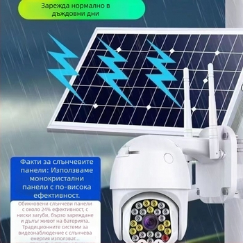 4G слънчева охранителна камера с 360° въртене, външна водоустойчива, HD дистанционно наблюдение
