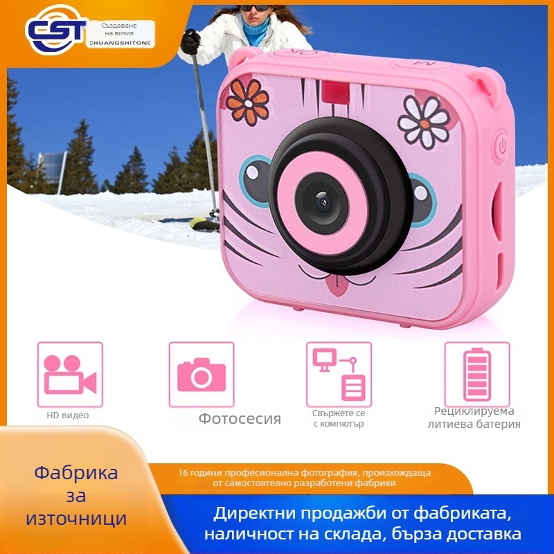 Мини детска камера с водоустойчивост, прахоустойчивост и удароустойчивост — 12MP CMOS, 1/2.3-inch sensor, 1280×1024, USB 2.0, TF карта