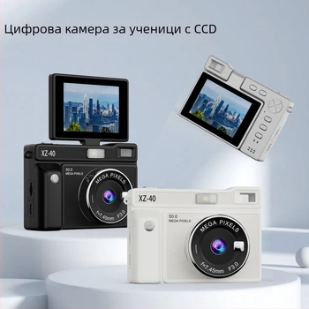 XZ40 CCD цифрова камера – 13MP, 16x дигитален зум, таймлапс снимане, TF карта поддръжка