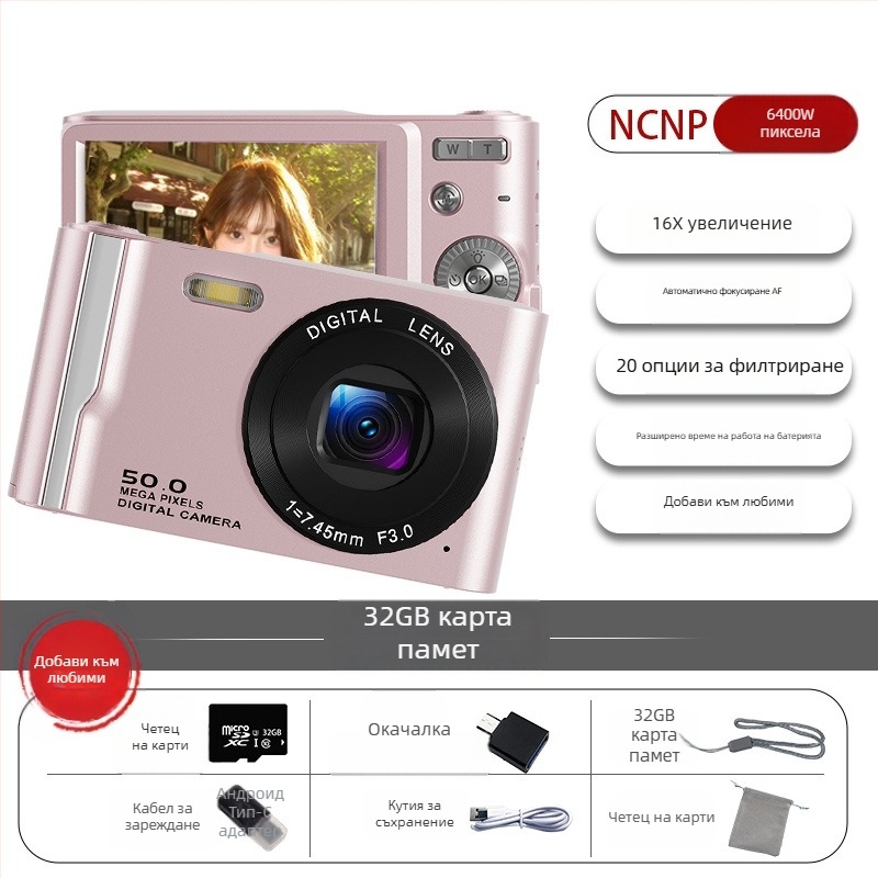 NCNPccd цифров фотоапарат с 64 MP сензор, 16x оптично увеличение, фиксиран обектив, оптично стабилизиране на образа – HD камера за пътуване