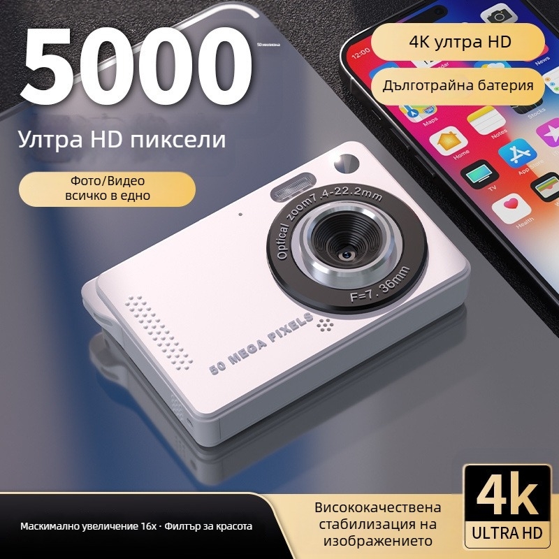 Ретро CCD цифрова камера за ученици – преносима училищна камера с CCD сензор, без оптично увеличение, без стабилизация