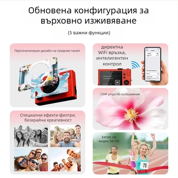 Цифрова камера с 20.3 MP CMOSS CMOS сензор, 5× оптичен зум, електронна стабилизация на образа, водоустойчива и прахоустойчива, TF карта за съхранение