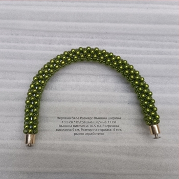 Отстранима U-образна мънистена дръжка за чанта — Hiro Mori, материал: мънисти, сезон: пролет 2024, функция: облекчава натоварването