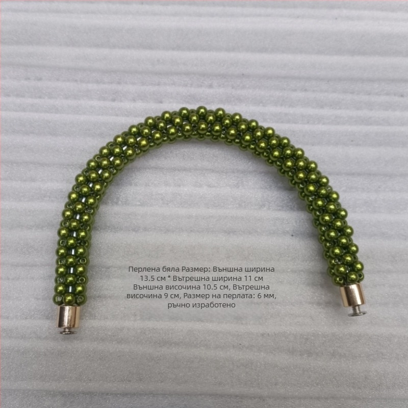 Отстранима U-образна мънистена дръжка за чанта — Hiro Mori, материал: мънисти, сезон: пролет 2024, функция: облекчава натоварването