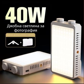 Джобна RGB LED светлина за запълване — ръчна, вградена батерия, 25W/40W, 7.4V, за fotografия, кратки видеа и заснемане на открито