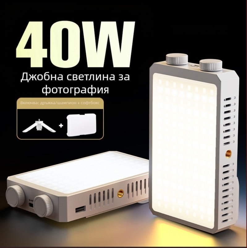 Джобна RGB LED светлина за запълване — ръчна, вградена батерия, 25W/40W, 7.4V, за fotografия, кратки видеа и заснемане на открито