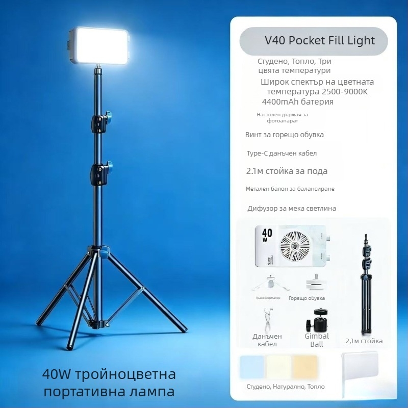 Джобна RGB LED светлина за запълване — ръчна, вградена батерия, 25W/40W, 7.4V, за fotografия, кратки видеа и заснемане на открито