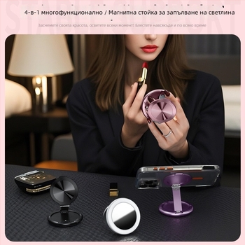 Сгъваем магнитен светлинен държач за селфи, 5V, под 10W, регулируема цветова температура 2500–9900K, за селфи, къси видеа и излъчване на живо