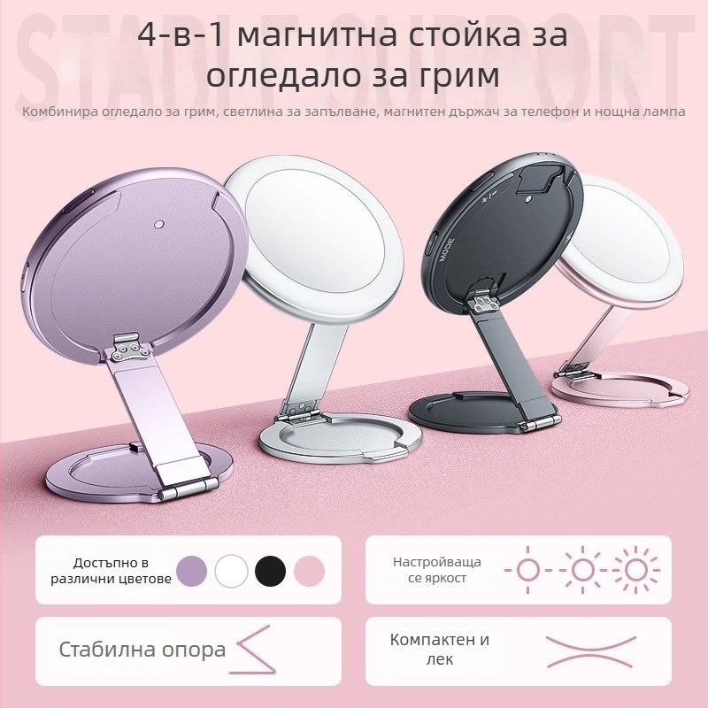 Сгъваем магнитен светлинен държач за селфи, 5V, под 10W, регулируема цветова температура 2500–9900K, за селфи, къси видеа и излъчване на живо