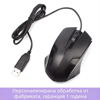 Проводна USB гейминг мишка, 1000 DPI, 3 бутона, 1,3 м кабел, ергономична