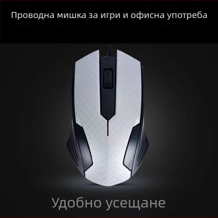 Проводна USB гейминг мишка, 1000 DPI, 3 бутона, 1,3 м кабел, ергономична