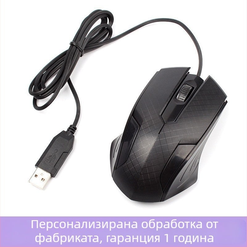 Проводна USB гейминг мишка, 1000 DPI, 3 бутона, 1,3 м кабел, ергономична