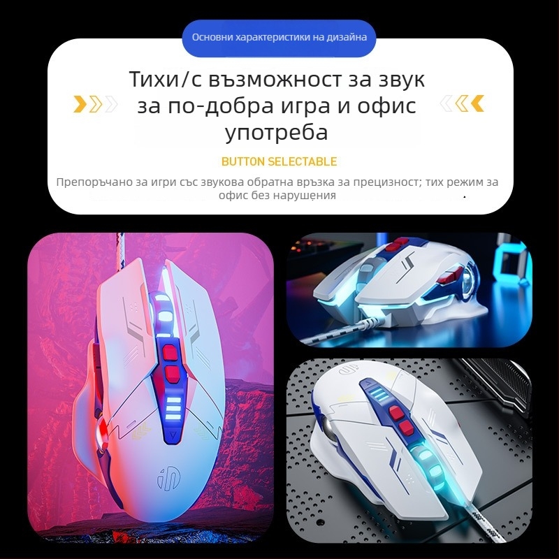 Проводна механична гейминг мишка W9 с макро програмиране, 7 клавиши, USB, фотоелектричен сензор