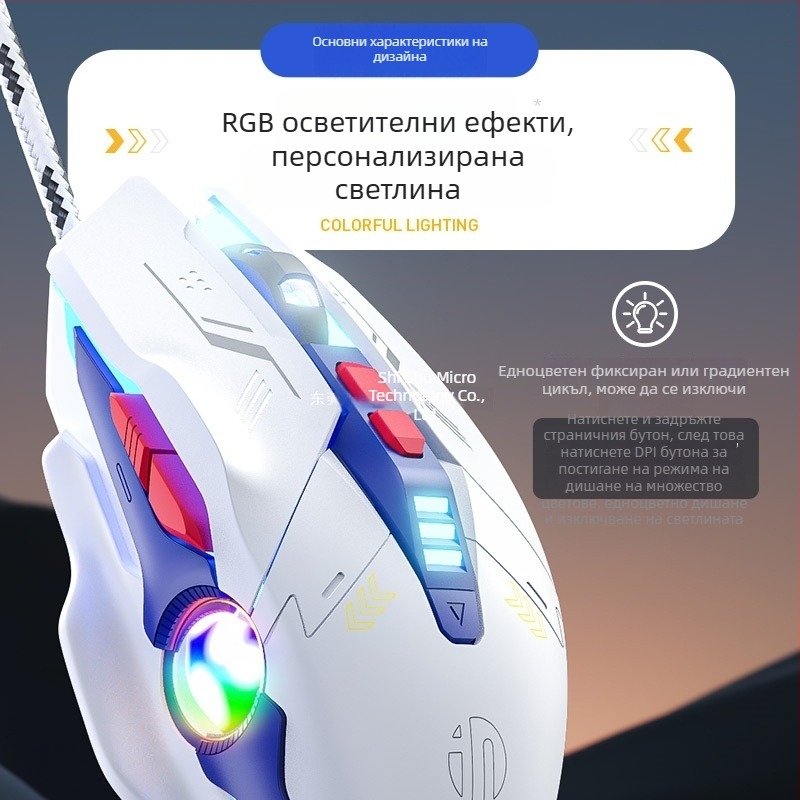 Проводна механична гейминг мишка W9 с макро програмиране, 7 клавиши, USB, фотоелектричен сензор