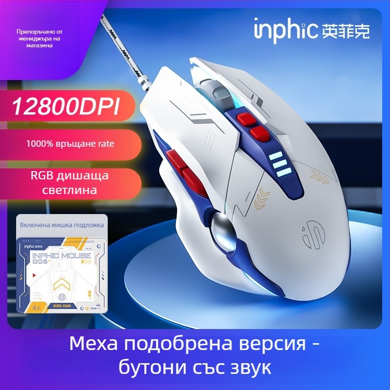 Проводна механична гейминг мишка W9 с макро програмиране, 7 клавиши, USB, фотоелектричен сензор