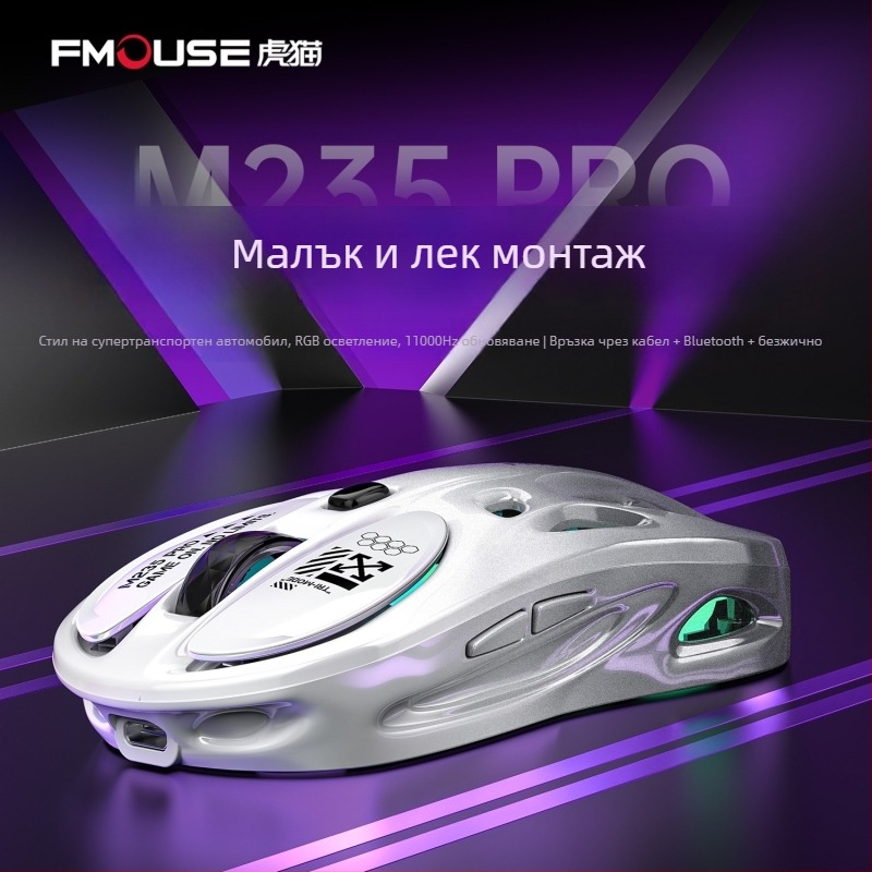 Tiger Cat M235Por гейминг мишка – лека, три режима на свързване (Bluetooth, 2,4 GHz, кабелна), RGB подсветка, 4800 DPI, 8 бутона