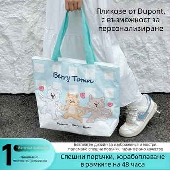 Водоустойчива чанта от DuPont хартия с персонализирано лого, UV печат, торба за пазаруване