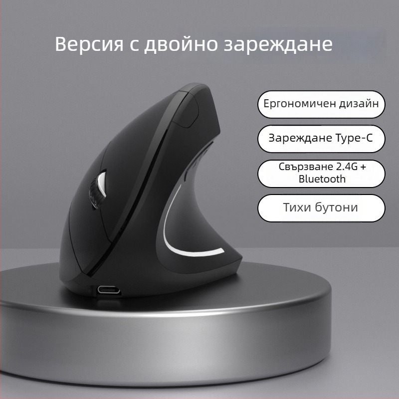 Вертикална безжична презареждаща се оптична мишка, 2.4GHz, 1600dpi, 6 бутона, USB интерфейс (модел G7043)