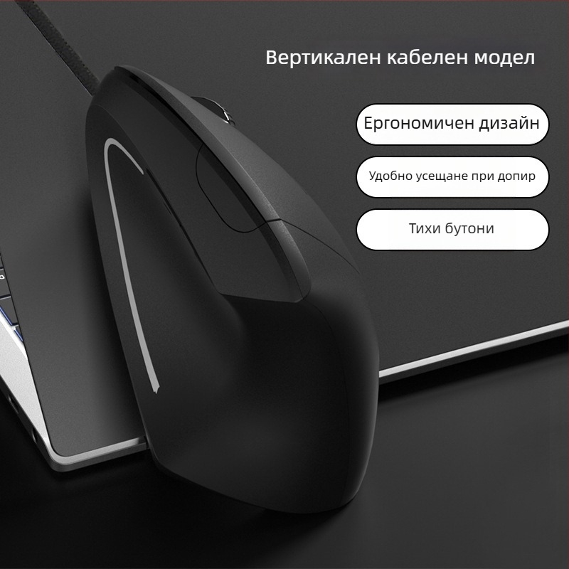 Вертикална безжична презареждаща се оптична мишка, 2.4GHz, 1600dpi, 6 бутона, USB интерфейс (модел G7043)