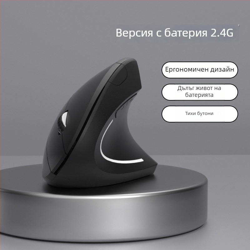 Вертикална безжична презареждаща се оптична мишка, 2.4GHz, 1600dpi, 6 бутона, USB интерфейс (модел G7043)