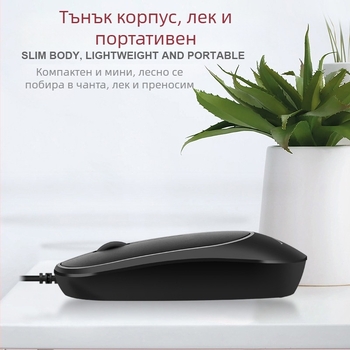 DS919 Оптичен USB кабелен мишок – ултра тънък, антистатичен и антиинтерференционен дизайн – USB интерфейс, 1000dpi