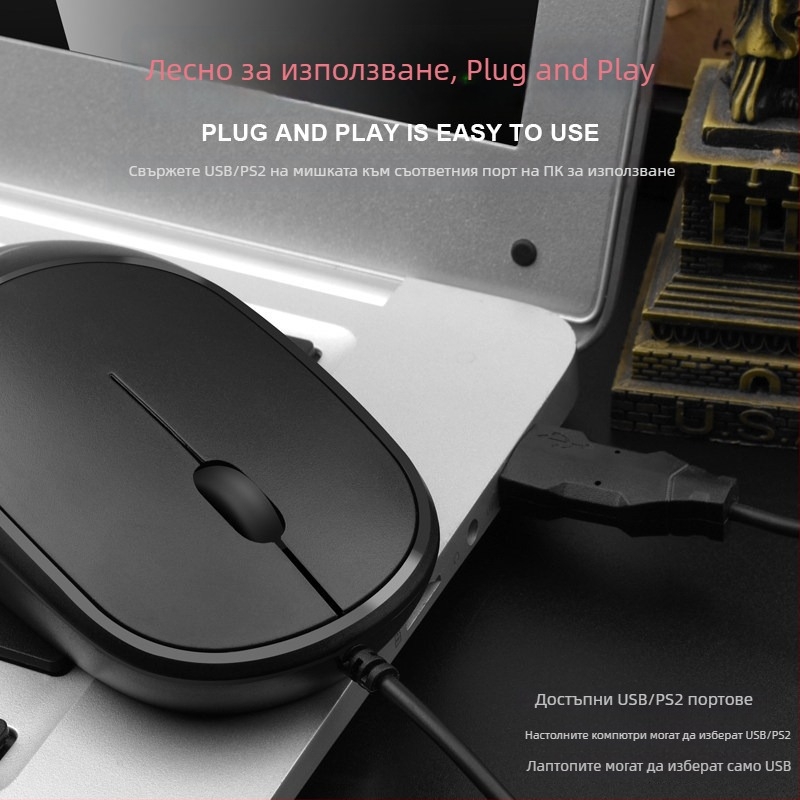 DS919 Оптичен USB кабелен мишок – ултра тънък, антистатичен и антиинтерференционен дизайн – USB интерфейс, 1000dpi