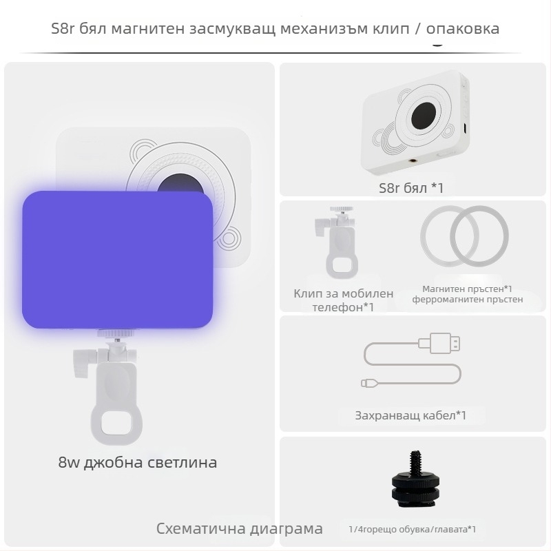 LED RGB джобно осветление за телефон – магнитен клип, 8W, 5V/9V, регулируема температура на цвета 2500K-9900K