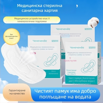 Гинекологична стерилна подложка за грижа, чист памук, дишаща, дневно и нощно използване, Morning Industry, медицински клас