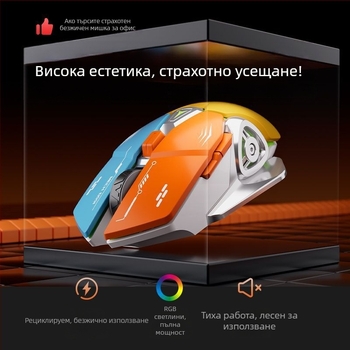 Оптична USB мишка – за офис и игри, тегло 100 g или повече, пулрейт ≤125 Hz