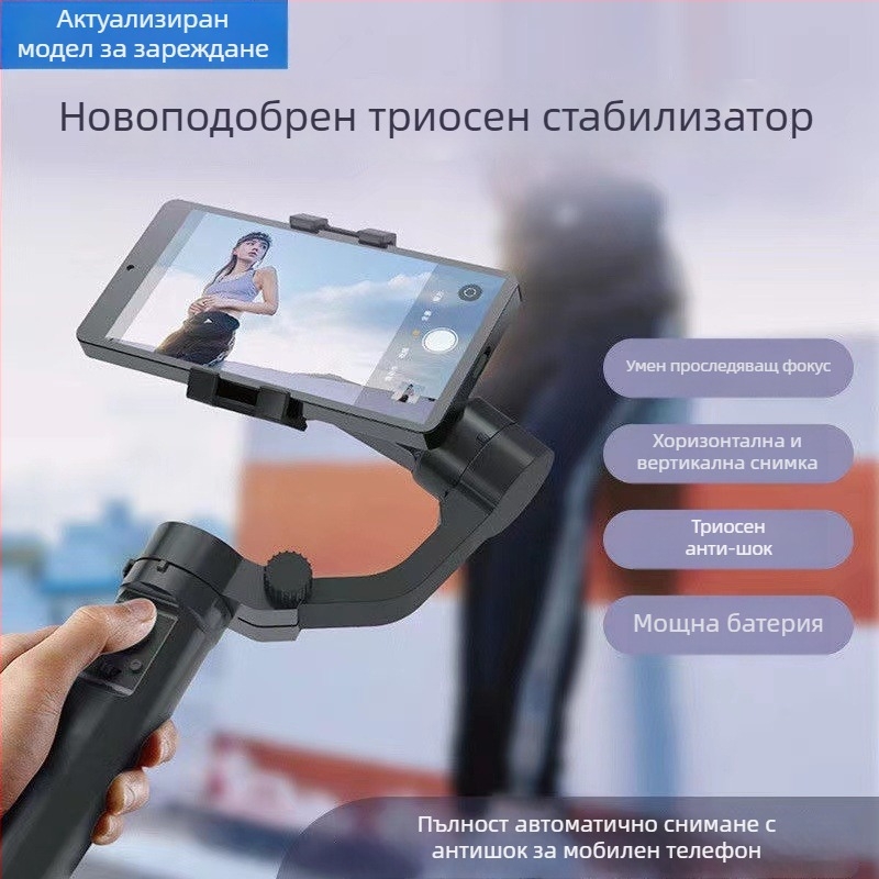 Триосен стабилизатор за телефон — ръчен PTZ гимбал с 360° въртене, Bluetooth, съвместим с мобилен телефон, ABS пластмаса