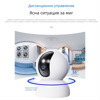 Вътрешна WiFi камера за наблюдение, PTZ 355° хоризонтално, 90° вертикално, скорост 355°/s, 5V DC, ABS корпус