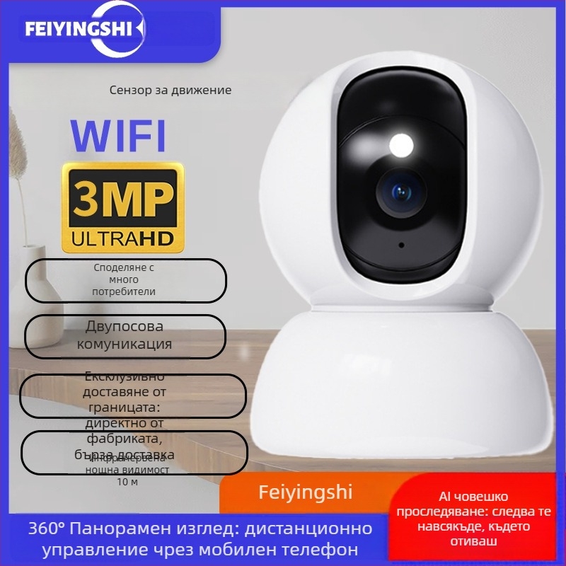 Вътрешна WiFi камера за наблюдение, PTZ 355° хоризонтално, 90° вертикално, скорост 355°/s, 5V DC, ABS корпус