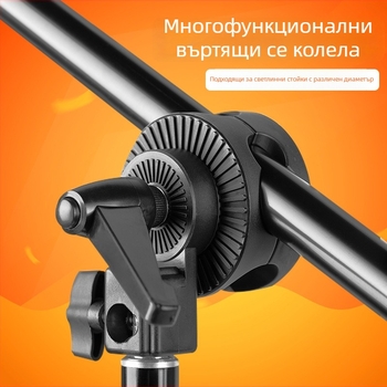 Zhijie адаптер за държач на фотолампа с универсално колело, кантилеверна въртяща платформа и напречна ръка — 310 г