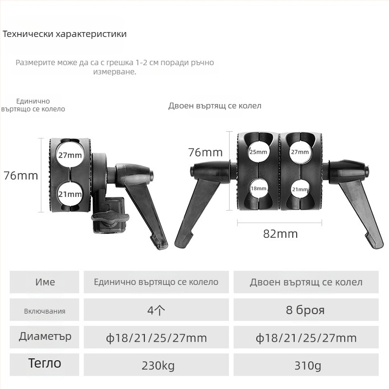Zhijie адаптер за държач на фотолампа с универсално колело, кантилеверна въртяща платформа и напречна ръка — 310 г
