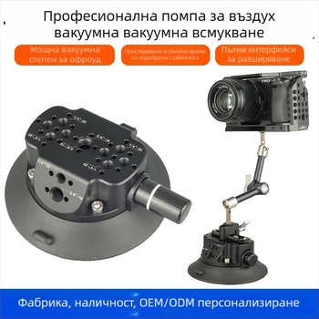 Вакуумен държач за автомобил с многофункционална разширителна скоба за телефон, екшън камера и безогледална камера