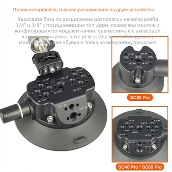 Вакуумен държач за автомобил с многофункционална разширителна скоба за телефон, екшън камера и безогледална камера