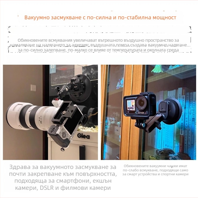 Вакуумен държач за автомобил с многофункционална разширителна скоба за телефон, екшън камера и безогледална камера